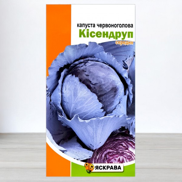 Семена капусты красноголовой Кисендруп средняя, ​​0,5г, ТМ Яскрава